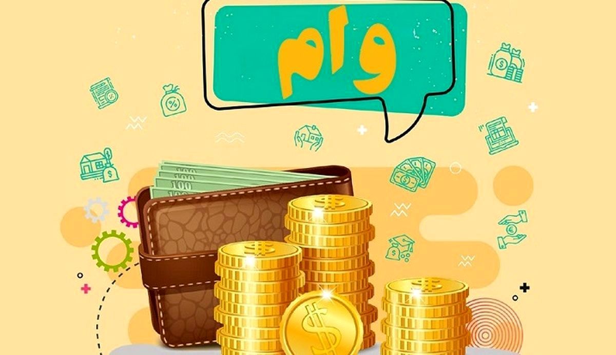 وام پنجره تسهیلات تعویض پنجره های قدیمی با باز پرداخت ۳ ساله